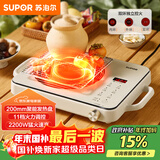 苏泊尔（SUPOR）电陶炉煮茶家用电磁炉电磁灶电池炉新型炫彩大功率大面板炒菜火锅电炉围炉煮茶炉C22-CS09国家补贴