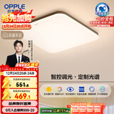 欧普照明（OPPLE）全光谱护眼吸顶灯卧室灯智能照明灯具简约大气包安装铭宇4黑方形