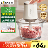 小熊（Bear）绞肉机家用 绞馅机 碎肉机 绞肉绞菜多功能一体机料理辅食机搅拌机打肉机蒜蓉机 搅肉机QSJ-E03C8
