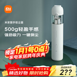 米家小米随手吸尘器 吸尘器家用 无线便携轻盈 无刷电机 澎湃吸力 一键倒尘 圣诞礼物