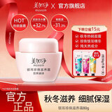 美加净银耳珍珠滋养霜补水保湿秋冬滋润干燥护肤品男女面霜经典国货正品 珍珠滋养霜80g+护手霜30g