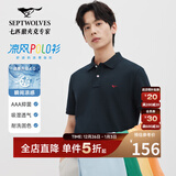 七匹狼短袖T恤男士翻领凉感抗菌固色商务休闲纯色多彩POLO舒适男装