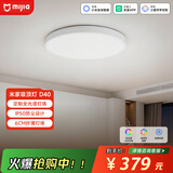 米家（MIJIA）小米米家护眼智能全光谱吸顶灯D40【包安装】灯具