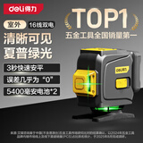得力（deli）绿光16线双电激光水平仪红外线室外强光高精度自动调平贴地贴墙仪