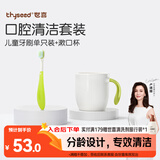 世喜儿童牙刷3-6岁软毛乳牙护齿婴幼儿凸面清洁窝沟单支绿色+漱口杯