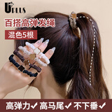 优家（UPLUS）四叶草头绳混色5根小肠发圈高弹皮筋扎头发绳皮套七夕情人节礼物