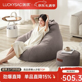 LUCKYSAC懒人沙发EPP豆袋 单人休闲客厅卧室阳台小沙发 舒适款一套暖灰色