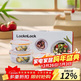 乐扣乐扣（LOCK&LOCK）耐热玻璃保鲜盒微波炉饭盒上班族学生便当盒水果饭菜保鲜碗三件套
