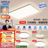 欧普照明（OPPLE）简约北欧超薄led客厅现代简约呵护光全屋灯具卧室餐厅吸顶灯TC 呵护光三档 B3【三室两厅带风扇】