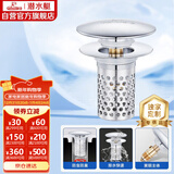 潜水艇（Submarine）CQ-33铜镀铬面盆弹跳下水器洗手盆漏水塞子过滤头发杂物大蘑菇头