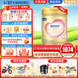 飞鹤臻爱倍护超级飞帆幼儿配方奶粉3段(12-36个月)900克g活性乳铁蛋白 6罐