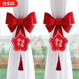 光多拉乔迁之喜装饰仪式用品全套搬家礼物客厅窗帘绑带蝴蝶结新居挂件