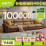 狄普纳帕牛皮艺沙发意式现代客厅十大品牌3.4米沙发Ultra版希望赛尔德