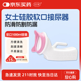 艾卡安 尿壶女士接尿加厚夜壶儿童成人老人车载手提硅胶软口款1000ml