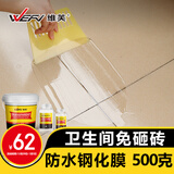维芙WEFV卫生间免砸砖透明防水胶涂料室内地面浴室厕所漏水胶防漏水胶