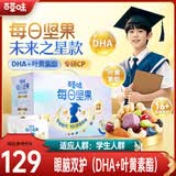 百草味 每日坚果 坚果礼盒混合果仁健康夏威夷果 【学生款】750g/箱30袋