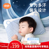 良良婴儿枕头宝宝0-1-3岁定型枕新生儿童护型枕蓝格(双枕套)39*24CM