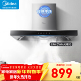 美的（Midea）家用抽油烟机燃气灶套装19立方大吸力顶吸式欧式烟灶二件套装热水器三件套本店厨房排油烟机第1名 【单烟机触控T33A】19m³智能干洗 厨房家电