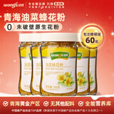汪氏 蜂花粉 新鲜油菜花粉160g/瓶 160g*5瓶