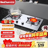 红日（RedSun）红外线燃气灶60分钟固定定时防遗忘煤气灶双灶具天然气液化气家用猛火灶不锈钢/钢化玻璃EM208B/G EM208G 耐磨易洁不锈钢面板 液化气