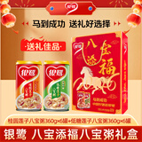 银鹭【马年定制礼盒】混合八宝粥360*12年货节礼盒早餐速食送礼抓马