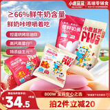 小鹿蓝蓝PLUS【高钙高蛋白】内蒙古烤鲜奶条儿童休闲零食鲜乳双拼口味204g