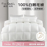 皮尔卡丹 暖绒抗菌 100%羽毛被加厚被子 双人冬被 6斤 200*230cm 白色