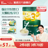 英氏（Engnice）米粉婴儿高铁有机米粉米糊辅食宝宝婴幼儿6个月以上罐装 3阶10月+强化锌鳕鱼南瓜 258g*1罐
