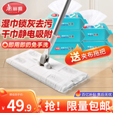 美丽雅静电除尘洗脸巾拖把25cm平板夹布拖地擦地板清洁干巾湿巾共5包