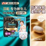 帮宝适【百补】黑金帮纸尿裤新二代婴儿超薄干爽透气黑金帮拉拉裤 新二代XXL23拉拉裤