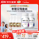 钙尔奇添佳复合维生素钙片b12维c维d送中老年620粒营养组合装 金钙尔奇