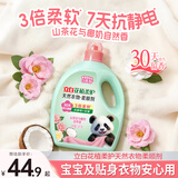 立白花植柔护天然衣物柔顺剂3.8kg升级3倍柔顺持久留香护衣增柔防静电