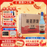 黄鹤楼酒 汉清酒 清香型白酒 53度 500ml*6瓶 整箱装 自饮 年货送礼