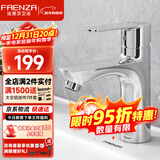 法恩莎卫生间洗脸盆水龙头冷热浴室柜台盆龙头浴室面盆龙头101CP