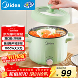 美的（Midea）电煮锅 电火锅 电热锅 学生宿舍小电锅 多用途锅家用多功能锅 2.6L学生寝室一体泡面小火锅XZE2056