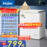 海尔（Haier）100/142/200升一级能效低霜家用冰柜 冷藏柜冷冻柜小冰柜家用商用母乳租房小型冰箱冷柜以旧换新 减霜80% BC/BD-142GHW9D 142L