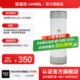 安吉尔净水器滤芯家用【官方直营】【保价618】 K5 K7 A6Pro S5 S6 S8滤芯通用快捷 净水机配件耗材 SA系列-1000L超滤膜