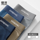 健将男士内裤男四角80s丝光细腻莫代尔平角裤头5A抗菌无痕3条装