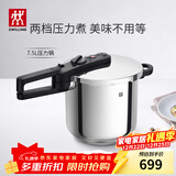 双立人（ZWILLING）高压锅不锈钢家用防爆两档压力锅EcoQuick II 7.5L燃气灶通用锅具