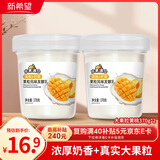 新希望水果满仓黄桃+芒果370g*2杯风味发酵乳酸奶酸牛奶 活润电商升级款