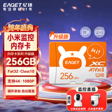 忆捷（EAGET）256GB TF（MicroSD）存储卡 A1 U3 V30 C10 行车记录仪&适用小米监控摄像头内存卡 升级耐用