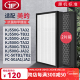 JF适配美的空气净化器过滤网滤芯 KJ550G-TA/JA32/FC-50JA1A2