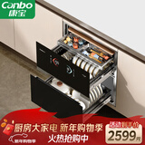 康宝（Canbo）极智304不锈钢消毒柜嵌入式家用碗筷餐具大容量热风巨量消毒碗柜【以旧换新】XDZ130-HM5