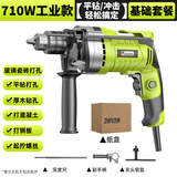 芝浦冲击钻家用小型电动手枪钻大功率手电钻多功能手持电钻有线打孔器 710W工业款【冲击/平钻】基础套餐