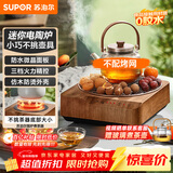 苏泊尔（SUPOR）迷你电陶炉煮茶器茶艺炉围炉煮茶办公室家用养生煮茶炉蒸茶器不挑器具SW-DTL03