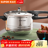 苏泊尔（SUPOR） 高压锅压力锅304不锈钢加厚防爆安全家用大容量燃气电磁炉通用 适合2-6人【90%人选择】- 24cm 7L