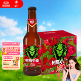 狮王精酿 燕京啤酒10度树莓小麦330ml*12瓶 果味啤酒整箱装京东自营