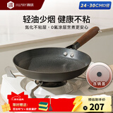 铸味（Jill May）蜂窝不粘锅单柄平底煎锅铸铁生铁不沾锅牛排煎盘电磁炉煤气灶通用 不粘蜂窝煎盘【玻璃盖】 28cm