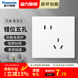 松下灵趣白色开关插座一二三四开开关面板大间距五孔双USB插座 斜五孔插座WMWD123