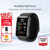 华为（HUAWEI）手表WATCH D【咨询享优惠】腕部心电血压采集记录仪家用血氧睡眠压力体温监测健康家人朋友礼物D2 曜石黑【贴膜+晒单礼品六选一】